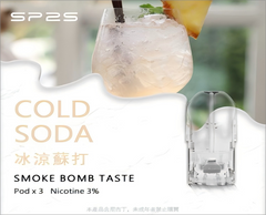 SP2S 一代煙彈