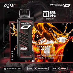 ZGAR 冰熊卡帶 15ML