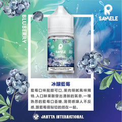 Samele 冰釀系列 30ML