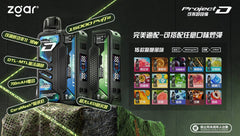 ZGAR 冰熊卡帶 15ML